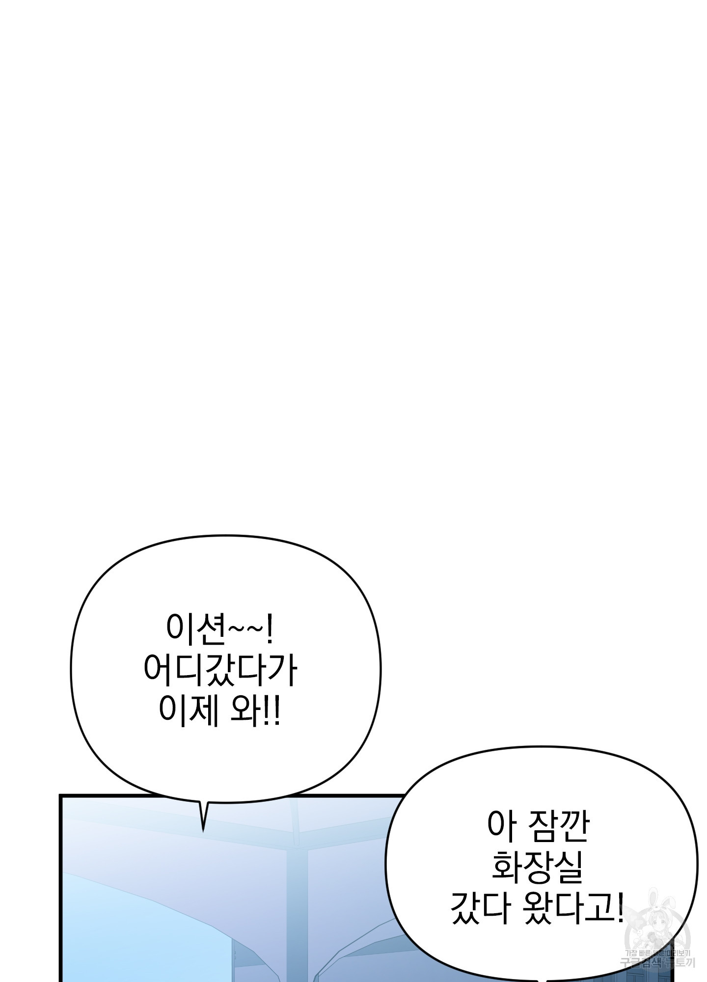 나의 망한 XXX 17화 - 웹툰 이미지 95