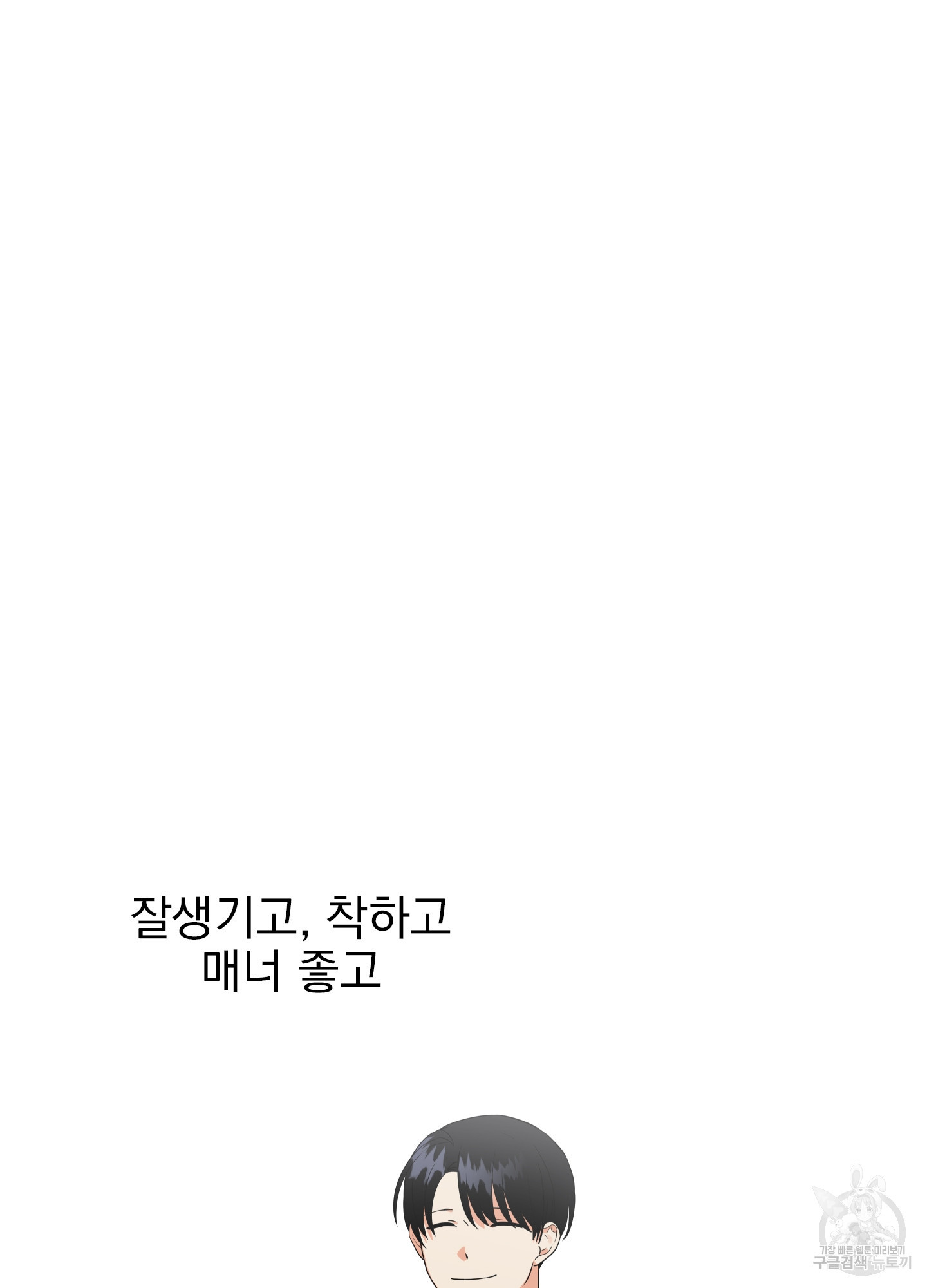 나의 망한 XXX 20화 - 웹툰 이미지 24