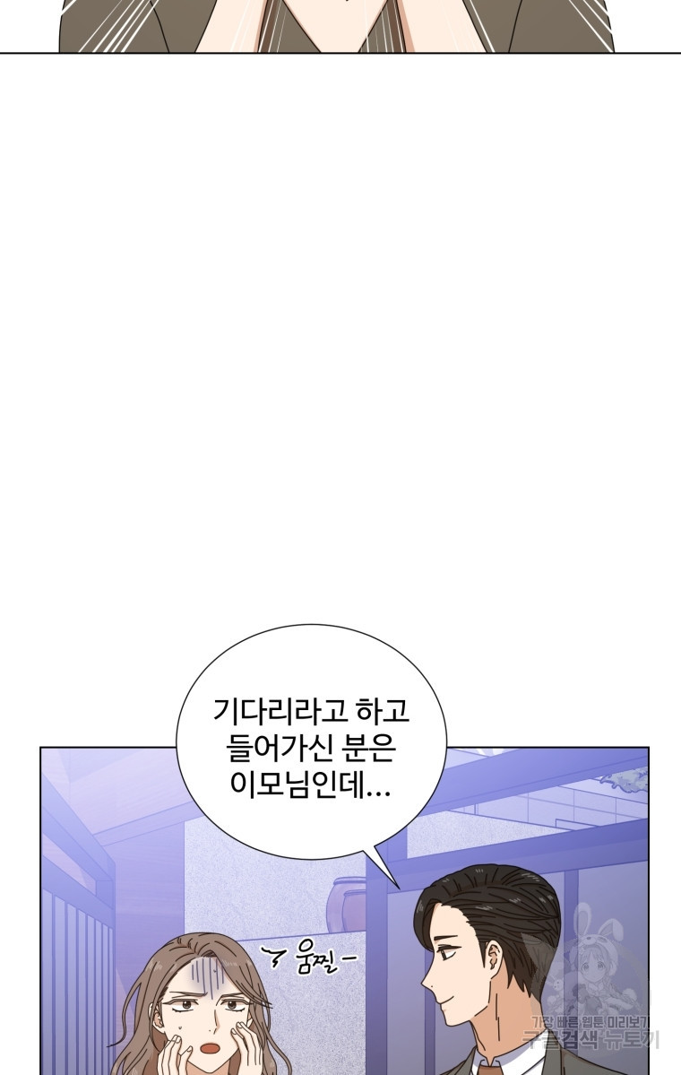 비오는 날의 시간 12화 - 웹툰 이미지 3