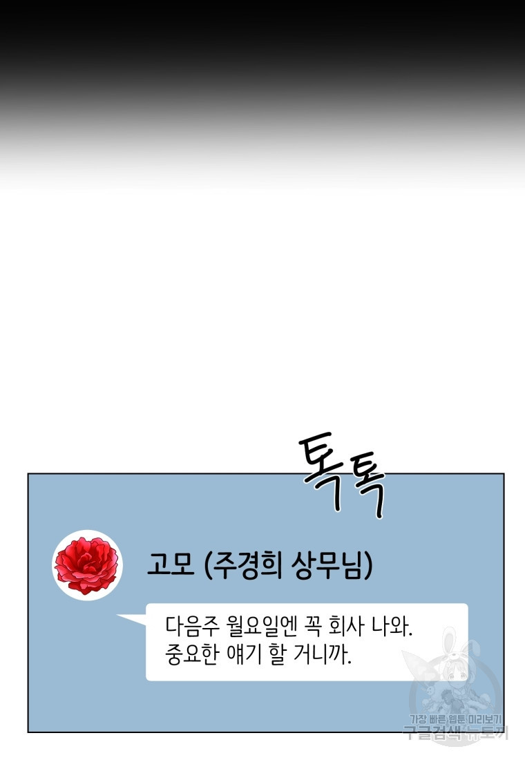 비오는 날의 시간 13화 - 웹툰 이미지 50