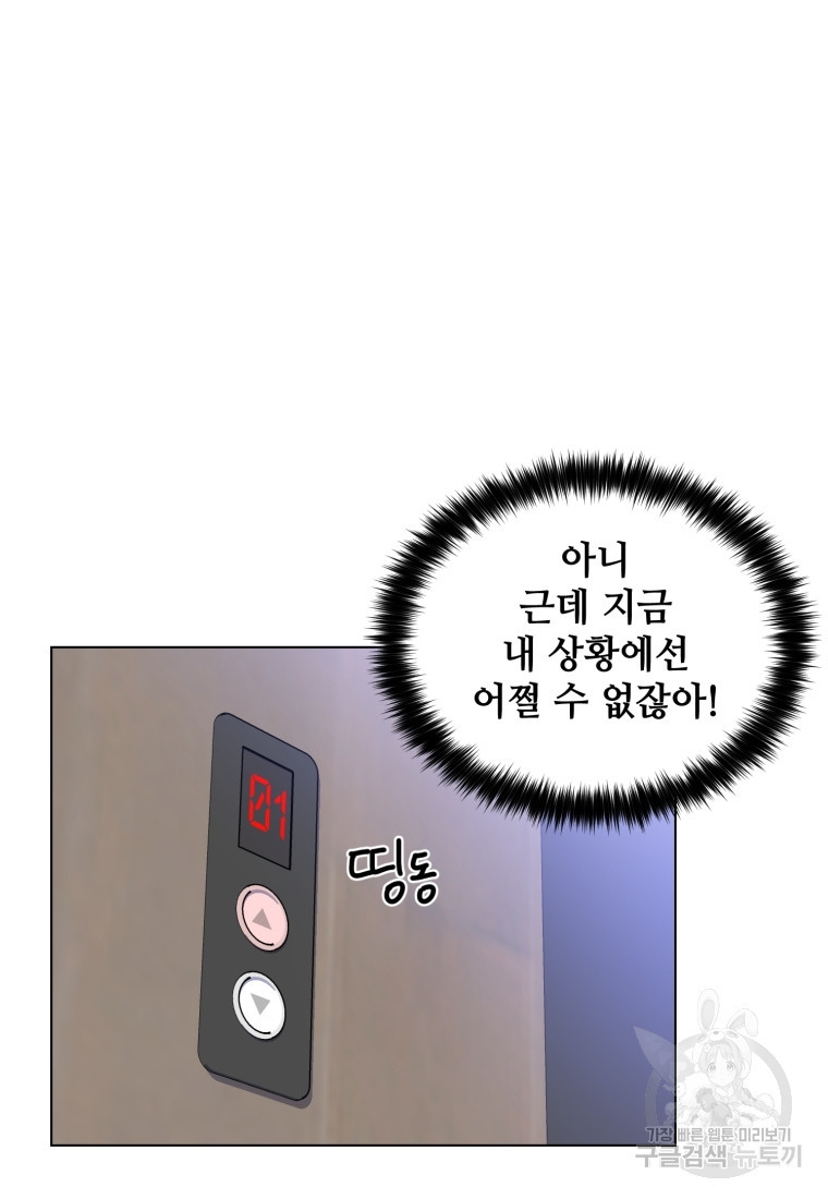 비오는 날의 시간 13화 - 웹툰 이미지 72