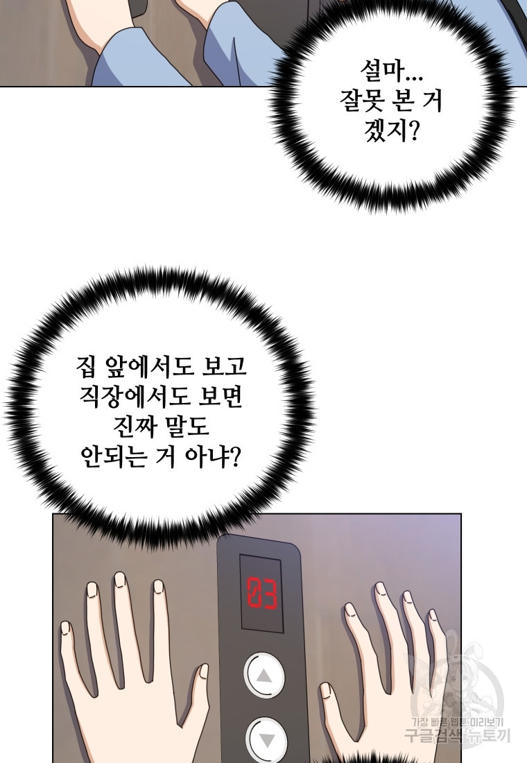 비오는 날의 시간 14화 - 웹툰 이미지 8