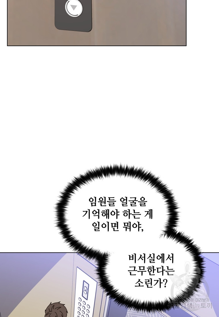 비오는 날의 시간 14화 - 웹툰 이미지 22