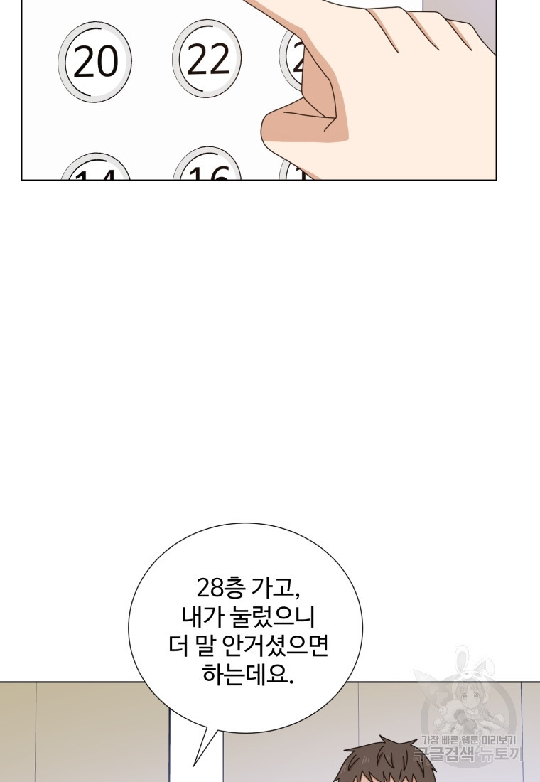 비오는 날의 시간 14화 - 웹툰 이미지 28