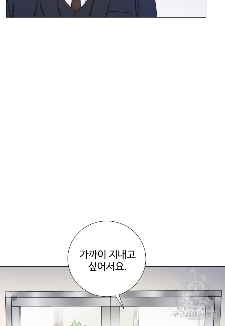 비오는 날의 시간 14화 - 웹툰 이미지 71