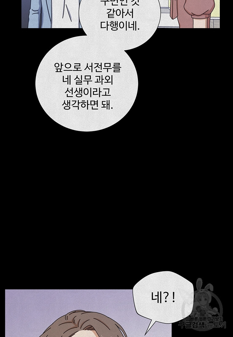 비오는 날의 시간 15화 - 웹툰 이미지 54