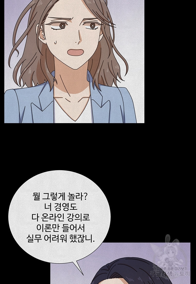 비오는 날의 시간 15화 - 웹툰 이미지 55