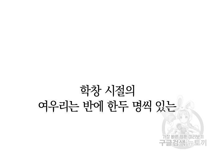 오프에서 만나요 9화 - 웹툰 이미지 9