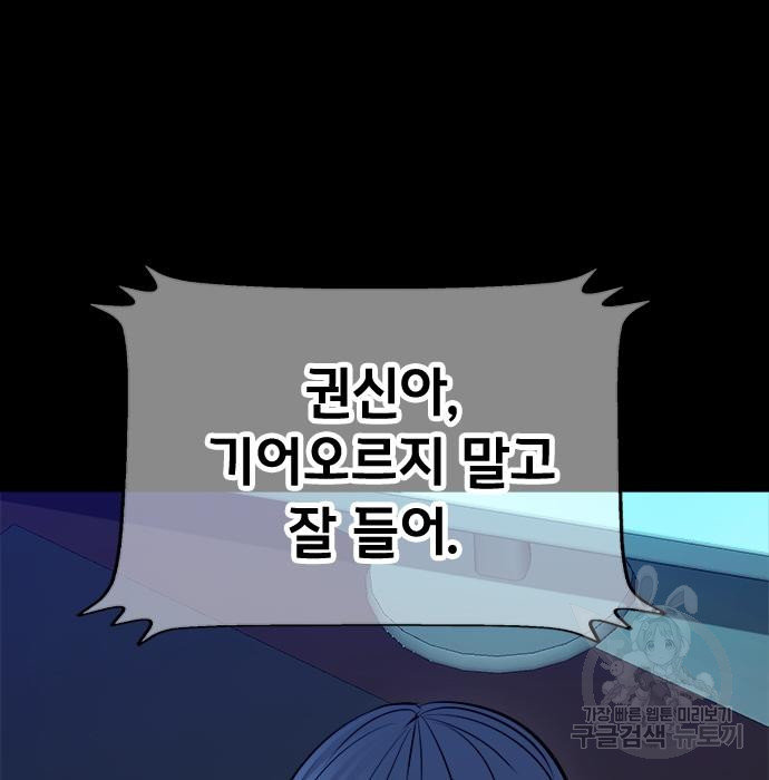 시크릿 플레이어 36화 - 웹툰 이미지 153