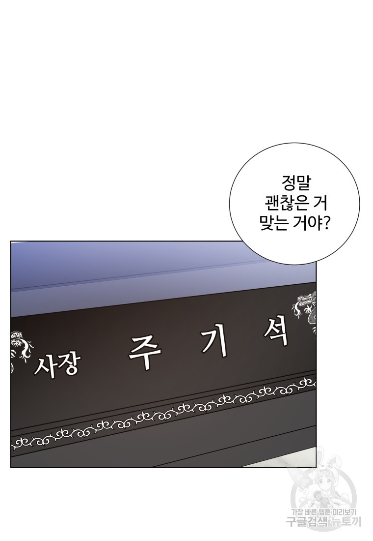 비오는 날의 시간 18화 - 웹툰 이미지 16