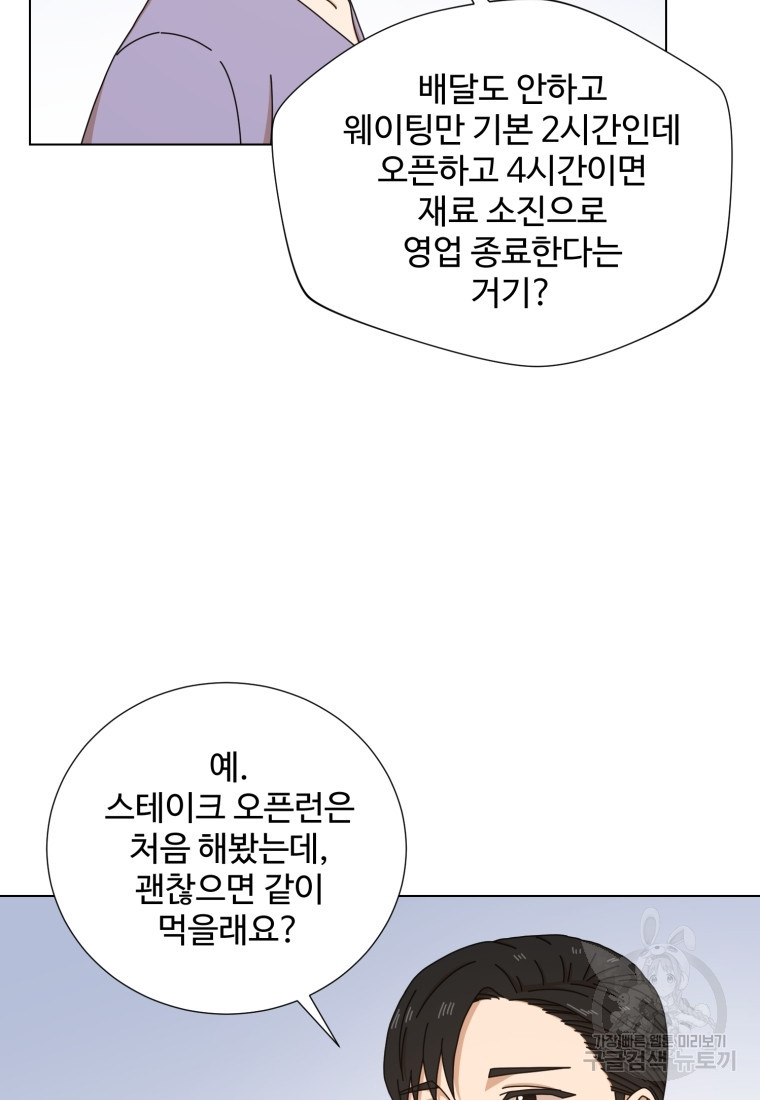 비오는 날의 시간 19화 - 웹툰 이미지 33