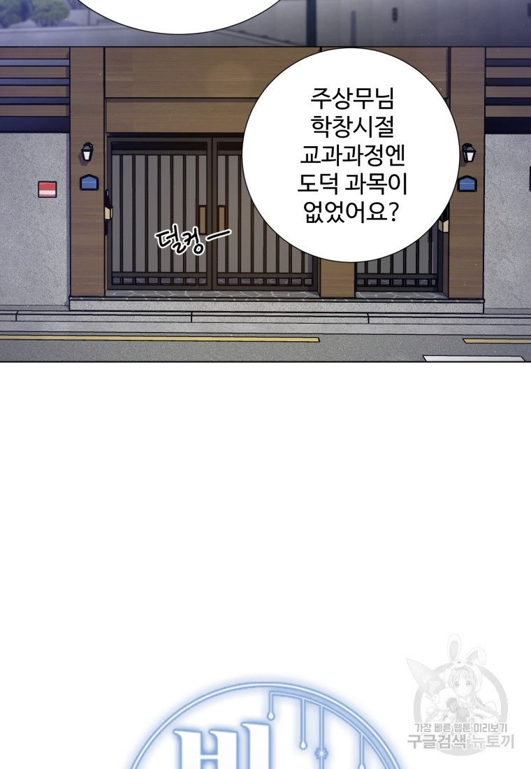 비오는 날의 시간 19화 - 웹툰 이미지 41