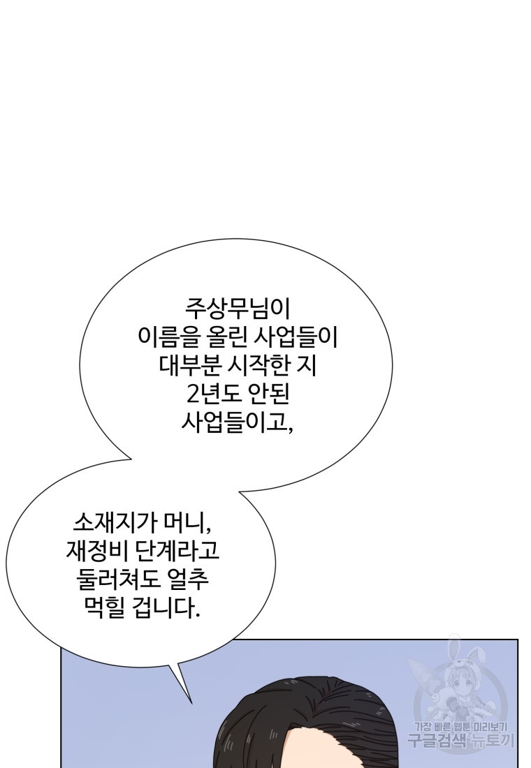 비오는 날의 시간 19화 - 웹툰 이미지 44