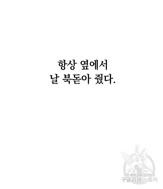 오프에서 만나요 11화 - 웹툰 이미지 118