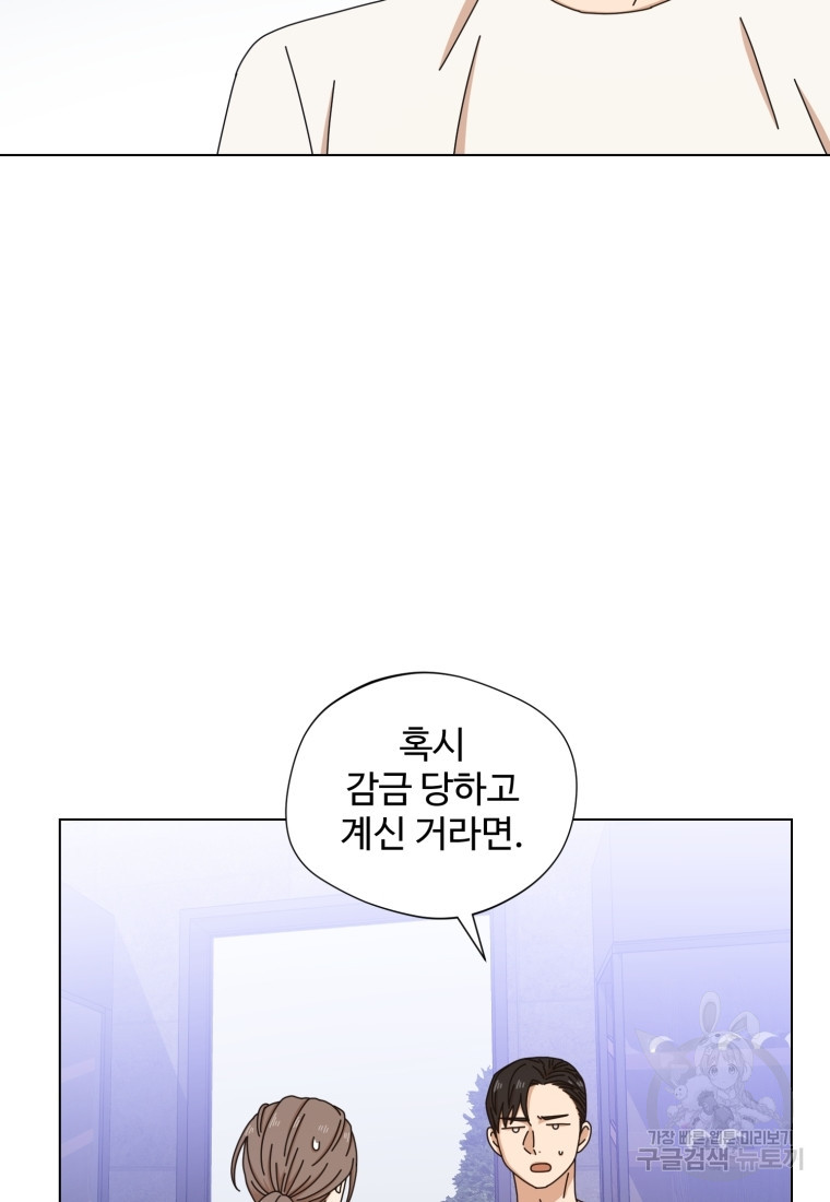 비오는 날의 시간 20화 - 웹툰 이미지 2