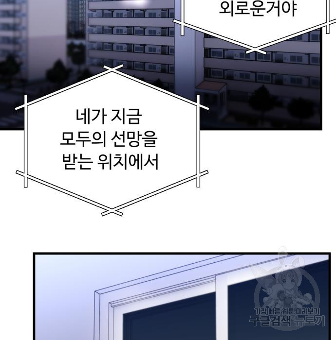 후드 10화 - 웹툰 이미지 92