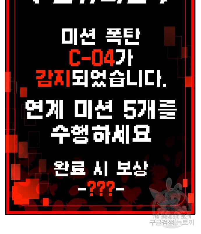 돈내놔 9화 - 웹툰 이미지 68