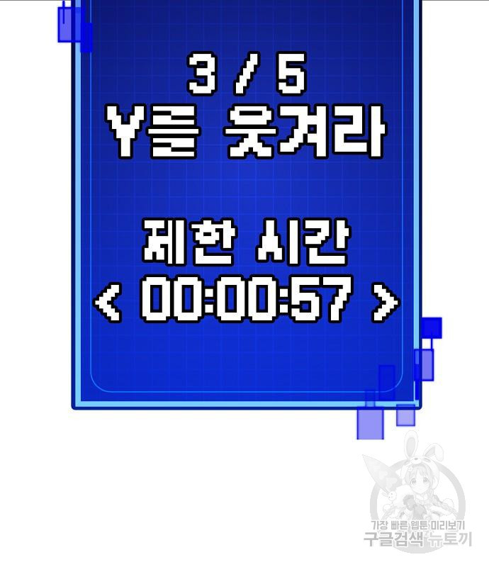 돈내놔 9화 - 웹툰 이미지 188