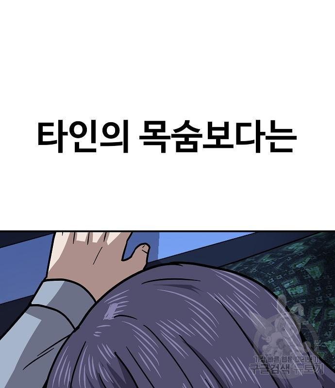 돈내놔 9화 - 웹툰 이미지 260