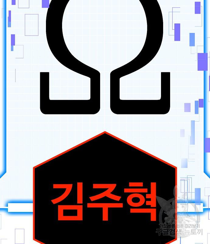 돈내놔 9화 - 웹툰 이미지 271