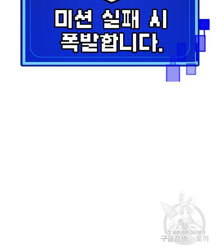 돈내놔 9화 - 웹툰 이미지 284