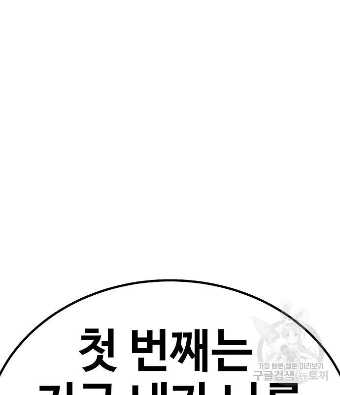 돈내놔 9화 - 웹툰 이미지 290