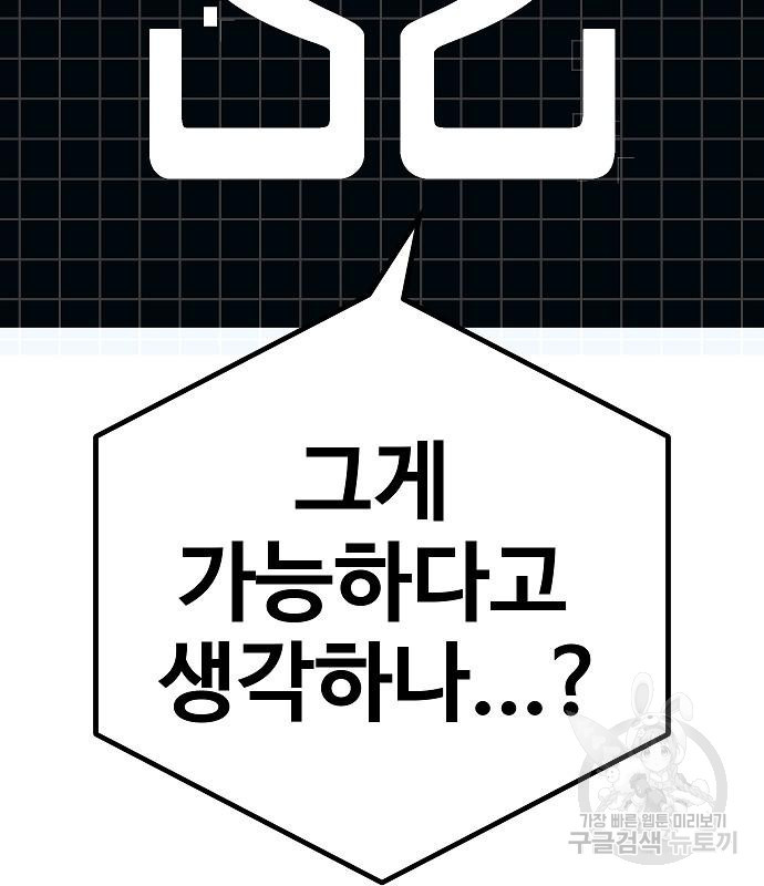 돈내놔 9화 - 웹툰 이미지 300