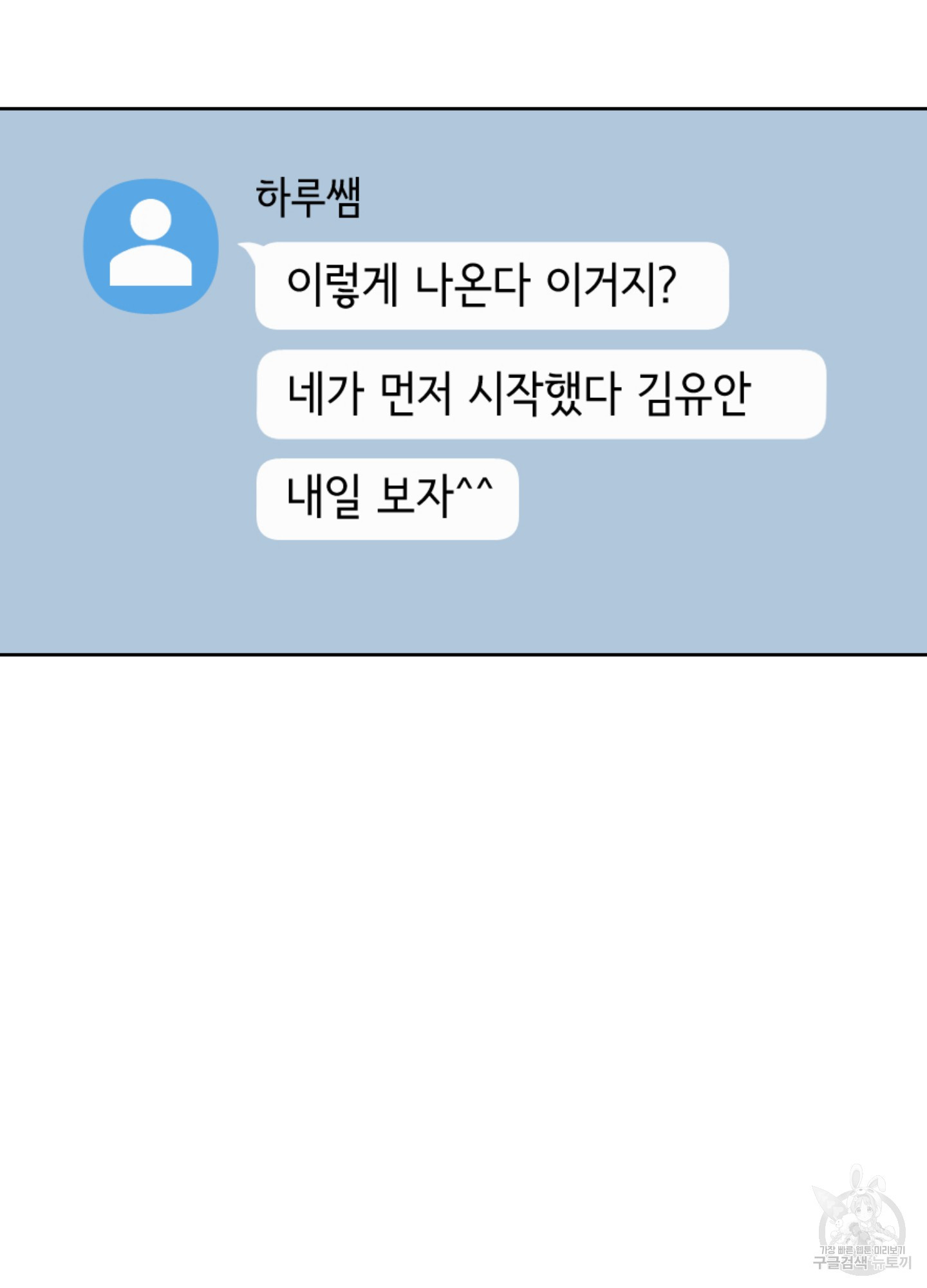 충동적으로 살면 안됩니다 1화 - 웹툰 이미지 3