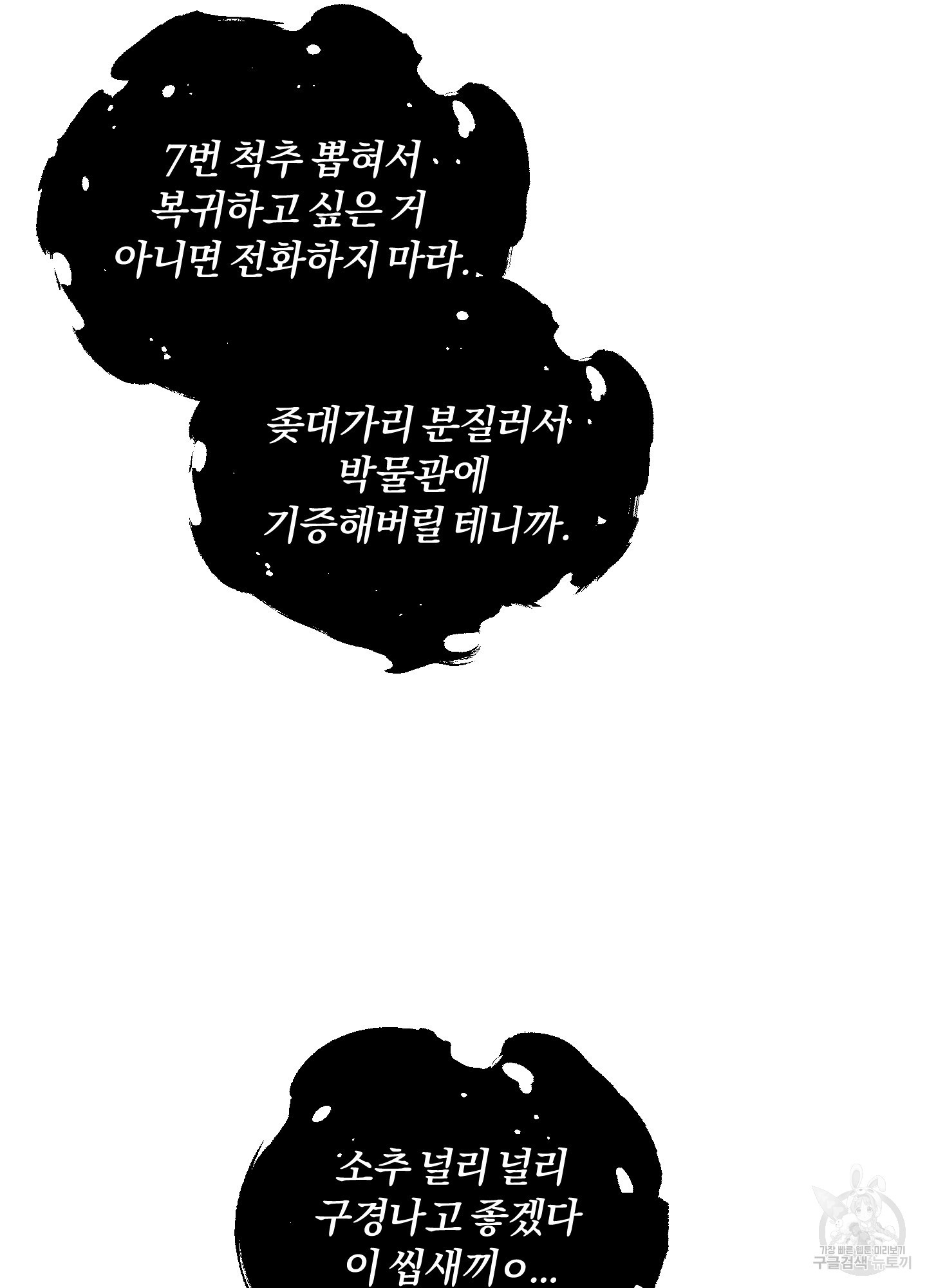 충동적으로 살면 안됩니다 1화 - 웹툰 이미지 21