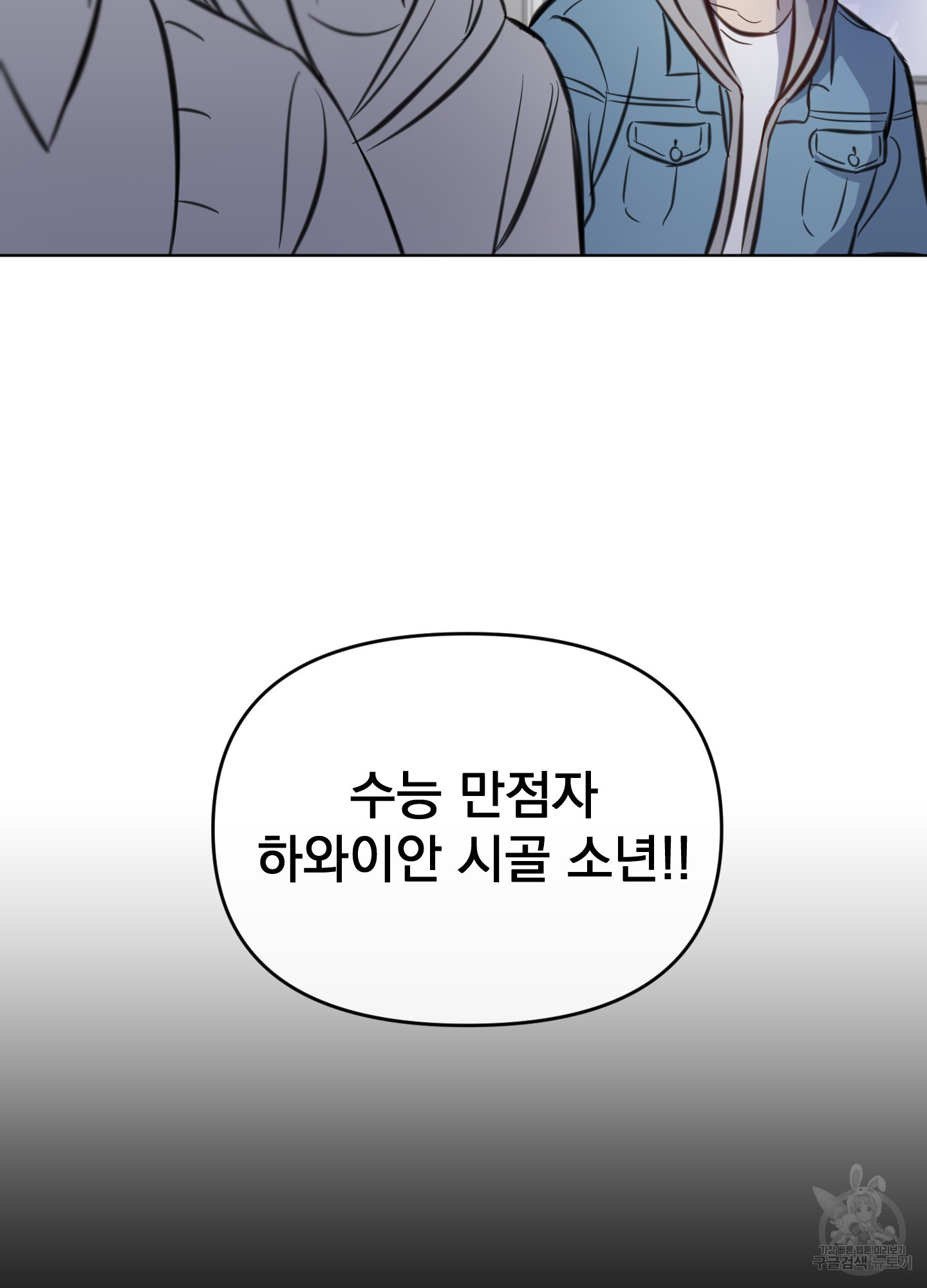 충동적으로 살면 안됩니다 2화 - 웹툰 이미지 64