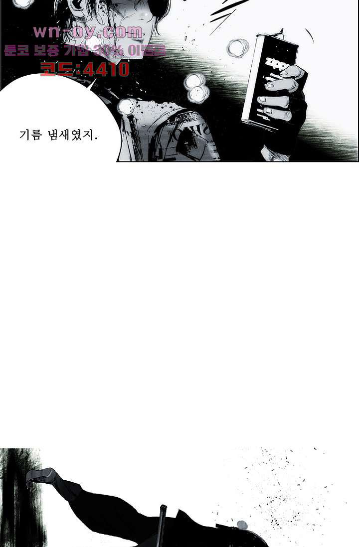 늑대처럼 울어라 3부 46화 - 웹툰 이미지 43