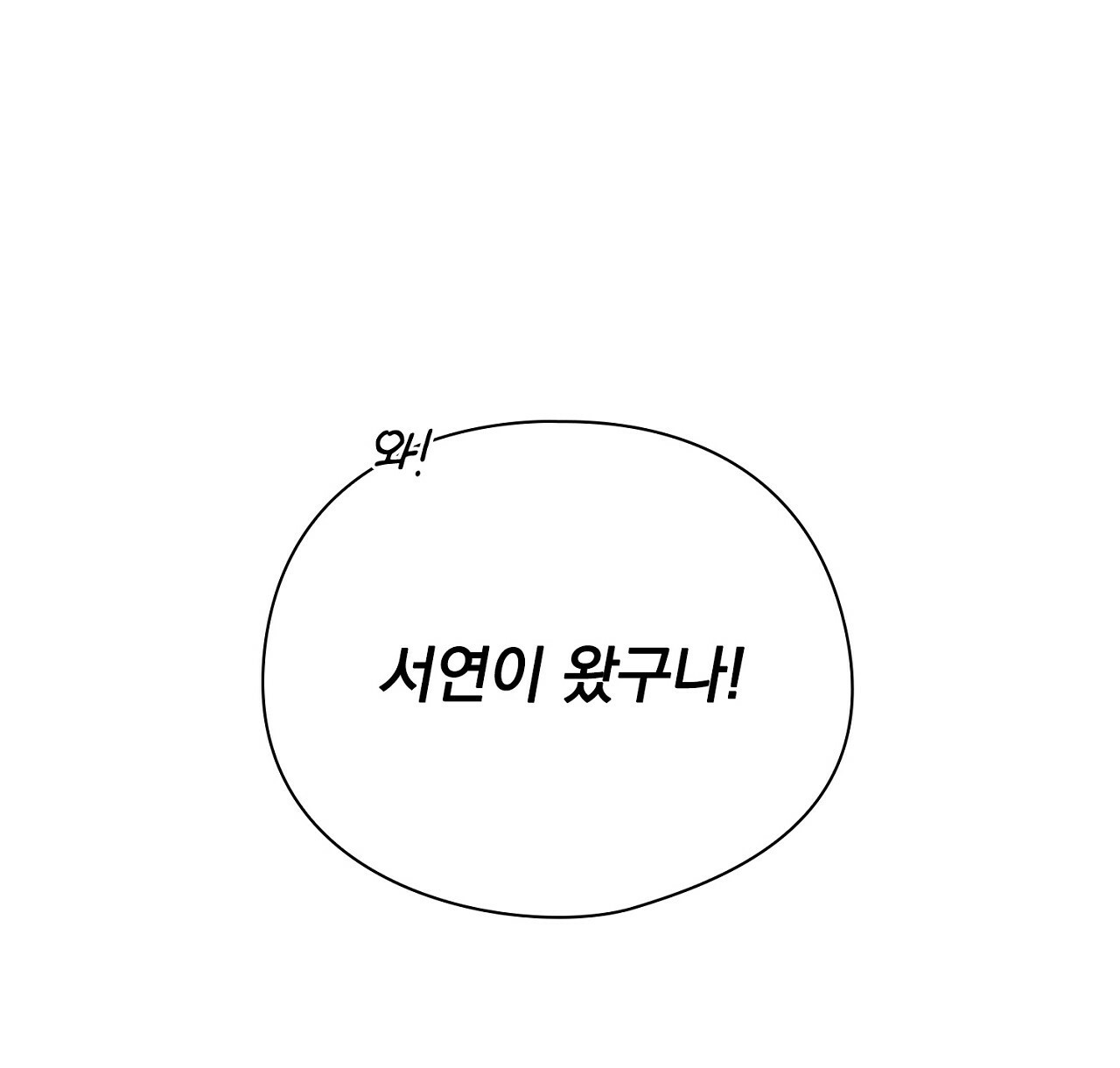 털털한 사정 23화 - 웹툰 이미지 24