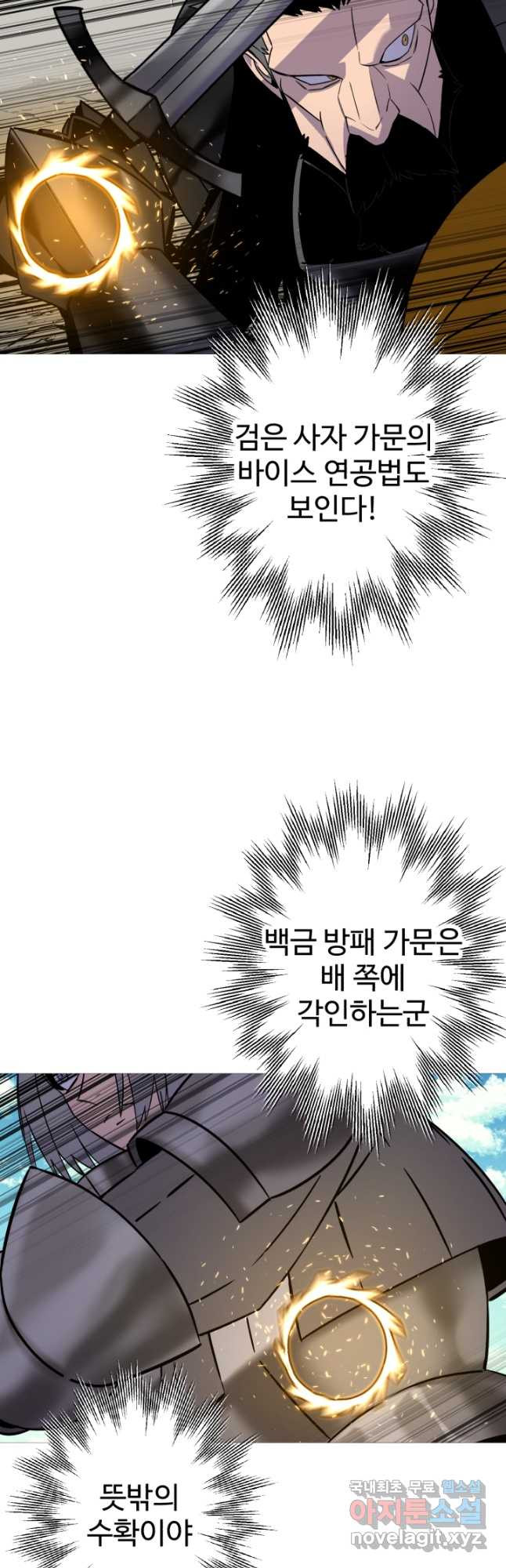 말단 병사에서 군주까지 115화 - 웹툰 이미지 18