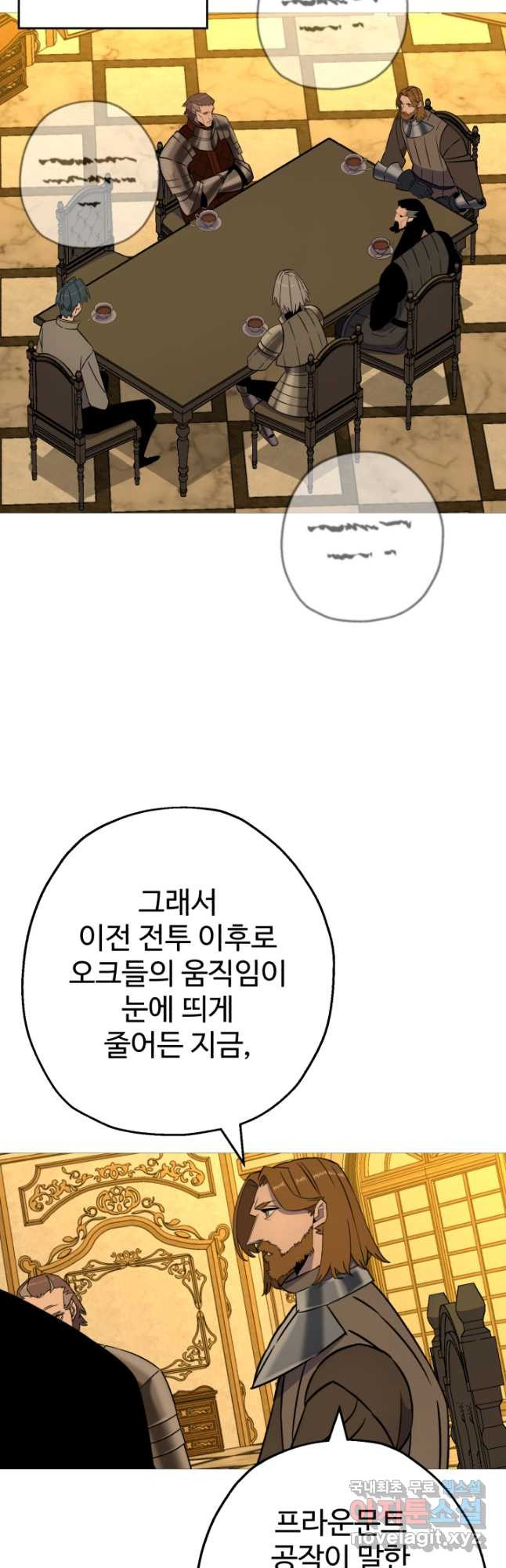 말단 병사에서 군주까지 115화 - 웹툰 이미지 25