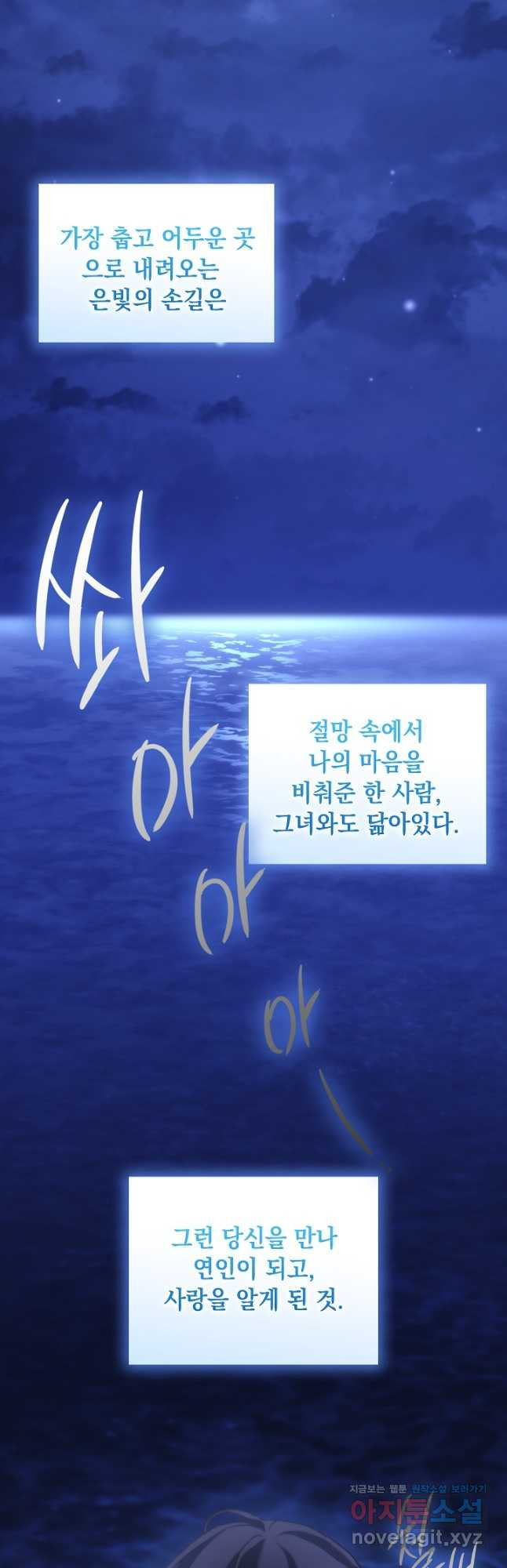 악녀가 사랑할 때 IF 외전 - 카인 (1) - 웹툰 이미지 2