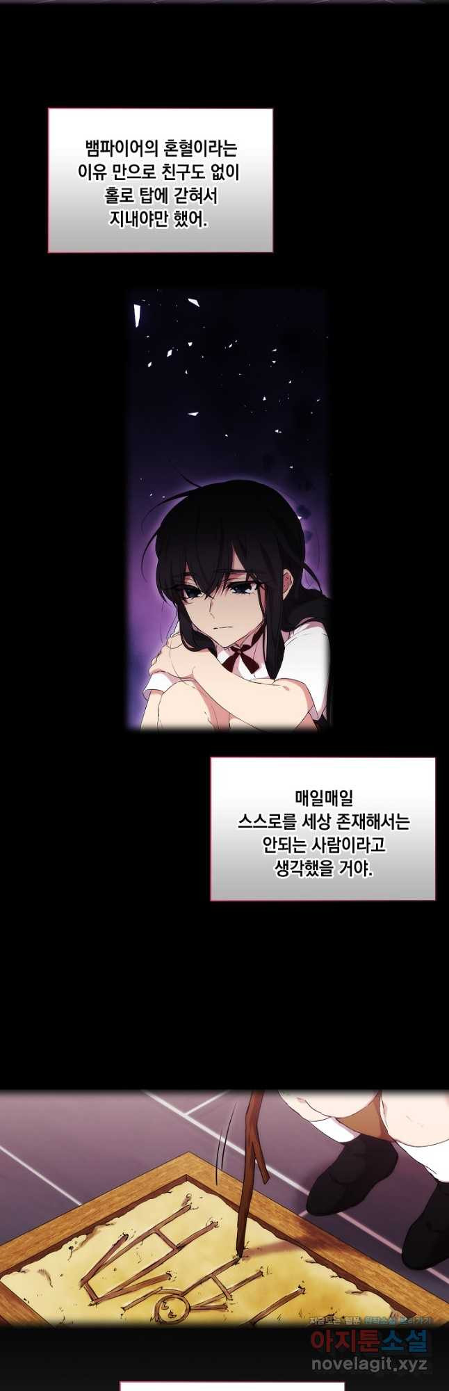 악녀가 사랑할 때 IF 외전 - 카인 (1) - 웹툰 이미지 51