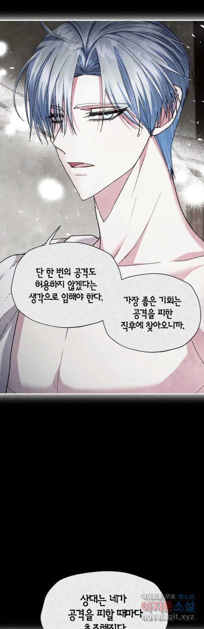 아빠, 나 이 결혼 안 할래요! 119화 - 웹툰 이미지 21