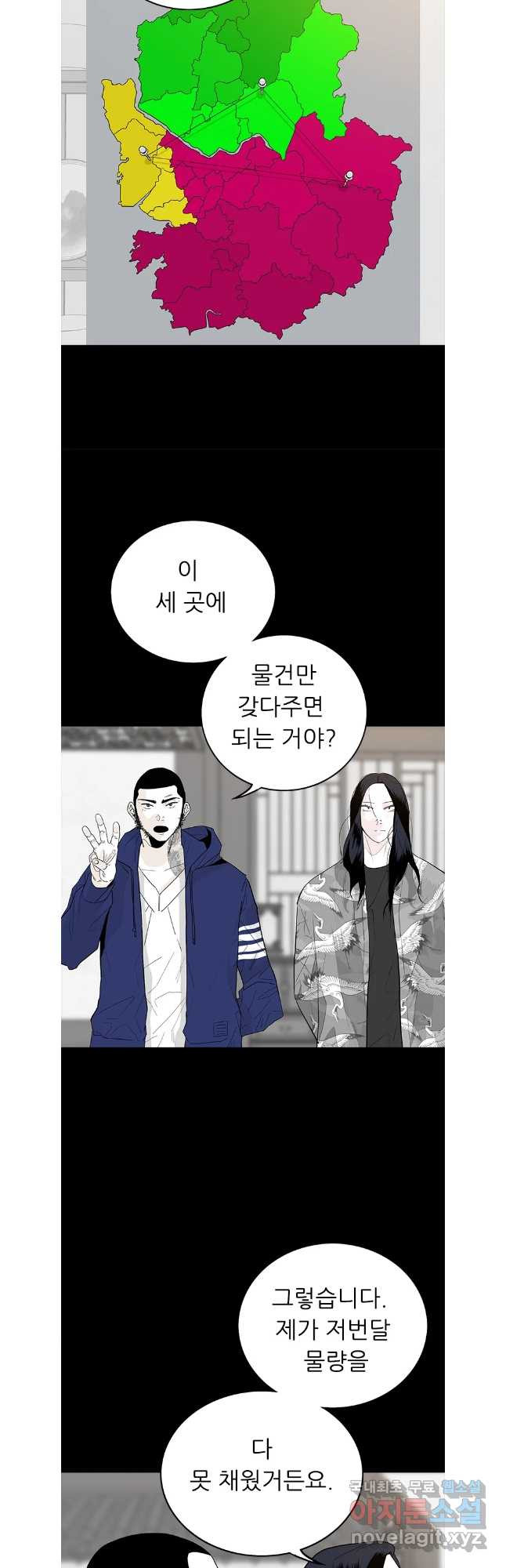 살어리랏다 시즌2 73화 - 웹툰 이미지 3