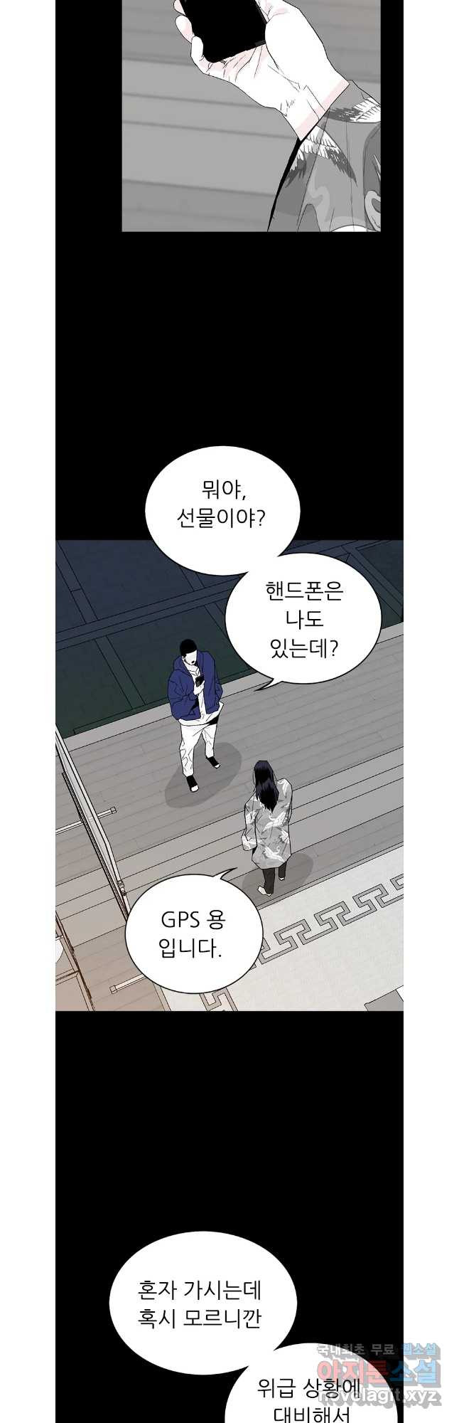 살어리랏다 시즌2 73화 - 웹툰 이미지 6