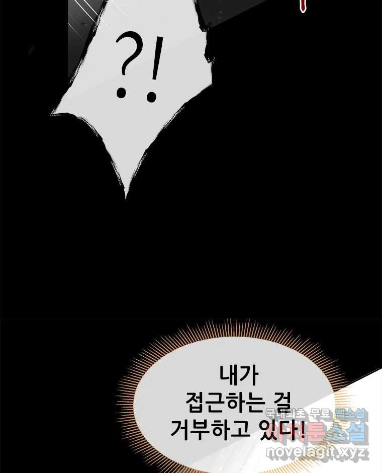 백의사자 102화 제발 아니기를 - 웹툰 이미지 47