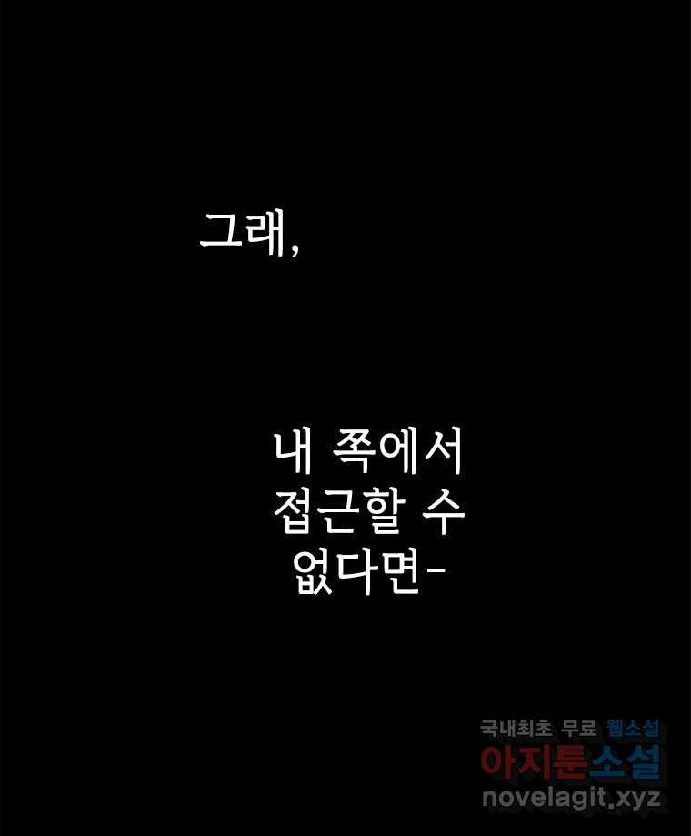 백의사자 102화 제발 아니기를 - 웹툰 이미지 52