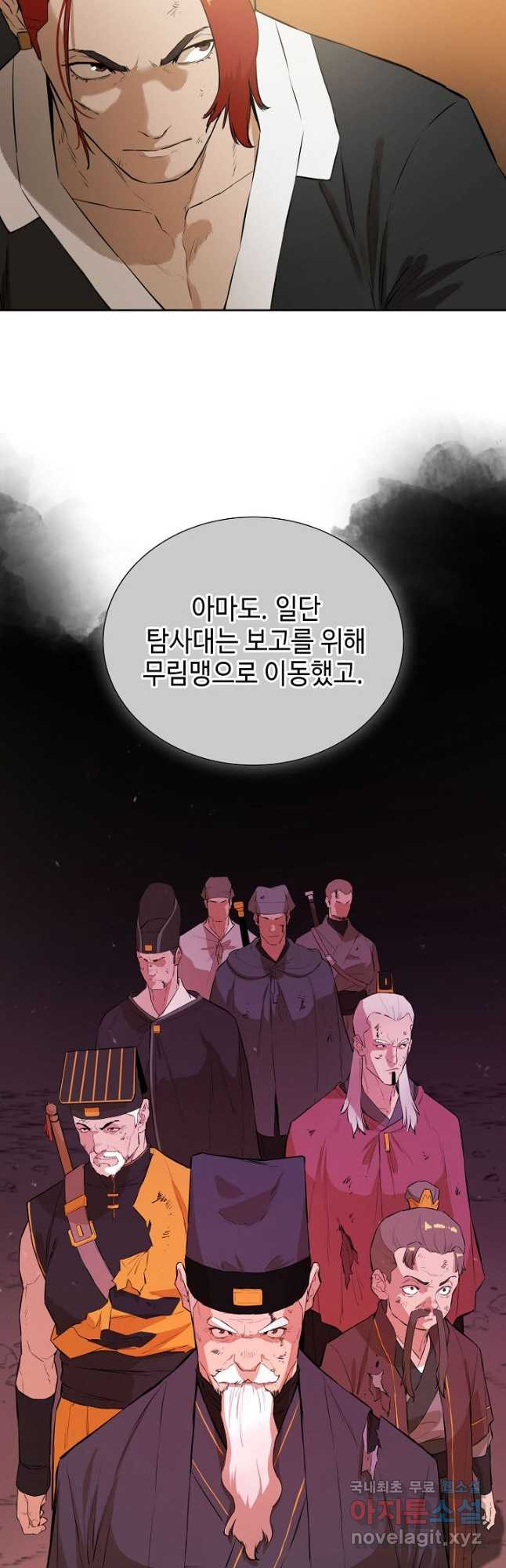 악역무쌍 58화 - 웹툰 이미지 25