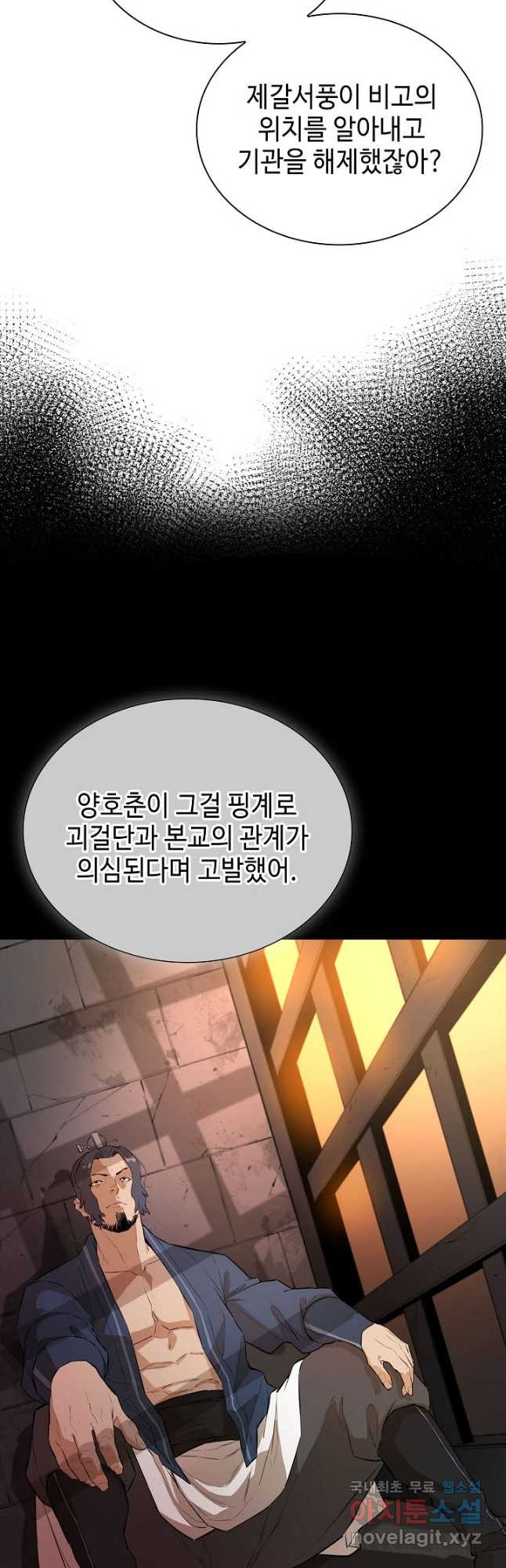 악역무쌍 58화 - 웹툰 이미지 28