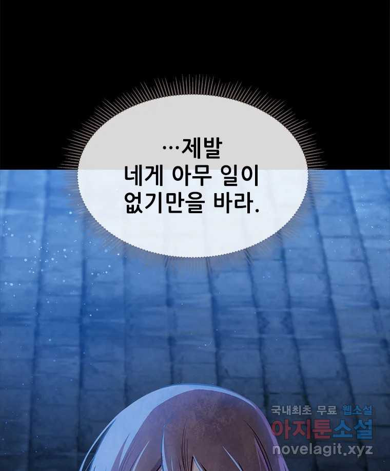 백의사자 102화 제발 아니기를 - 웹툰 이미지 78