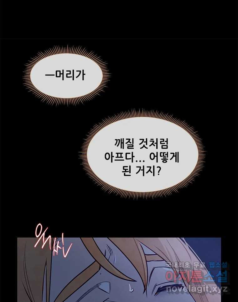 백의사자 102화 제발 아니기를 - 웹툰 이미지 117