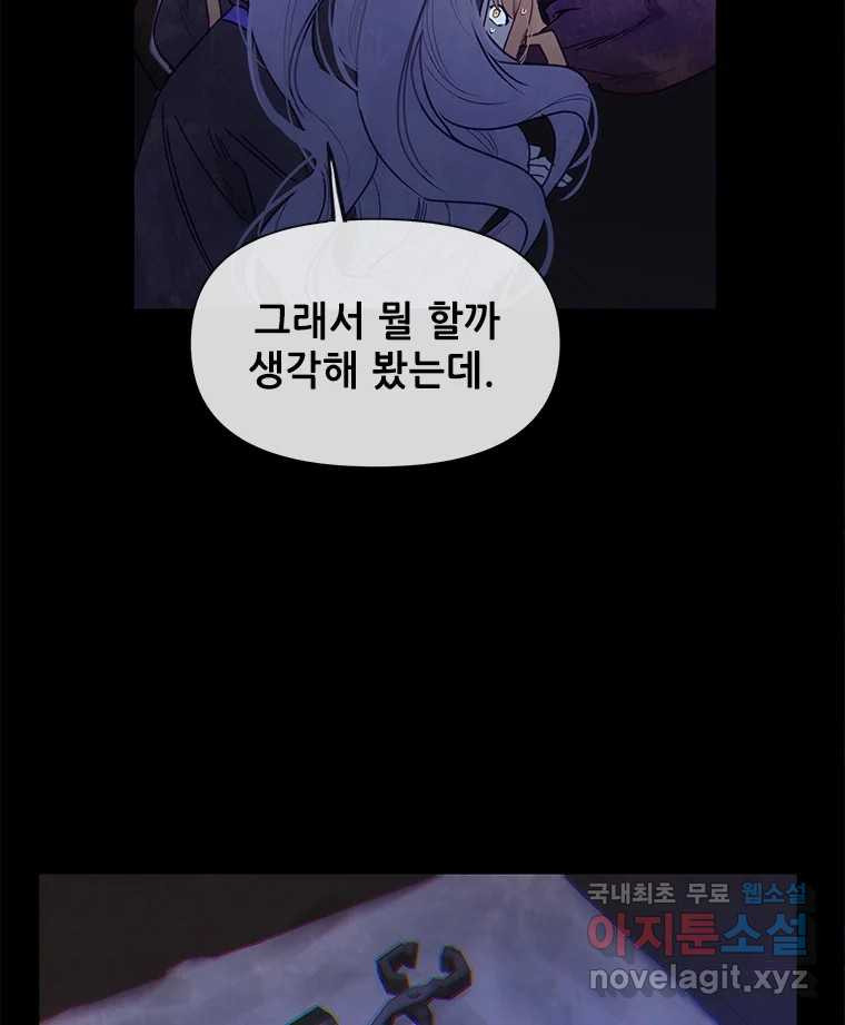 백의사자 102화 제발 아니기를 - 웹툰 이미지 133