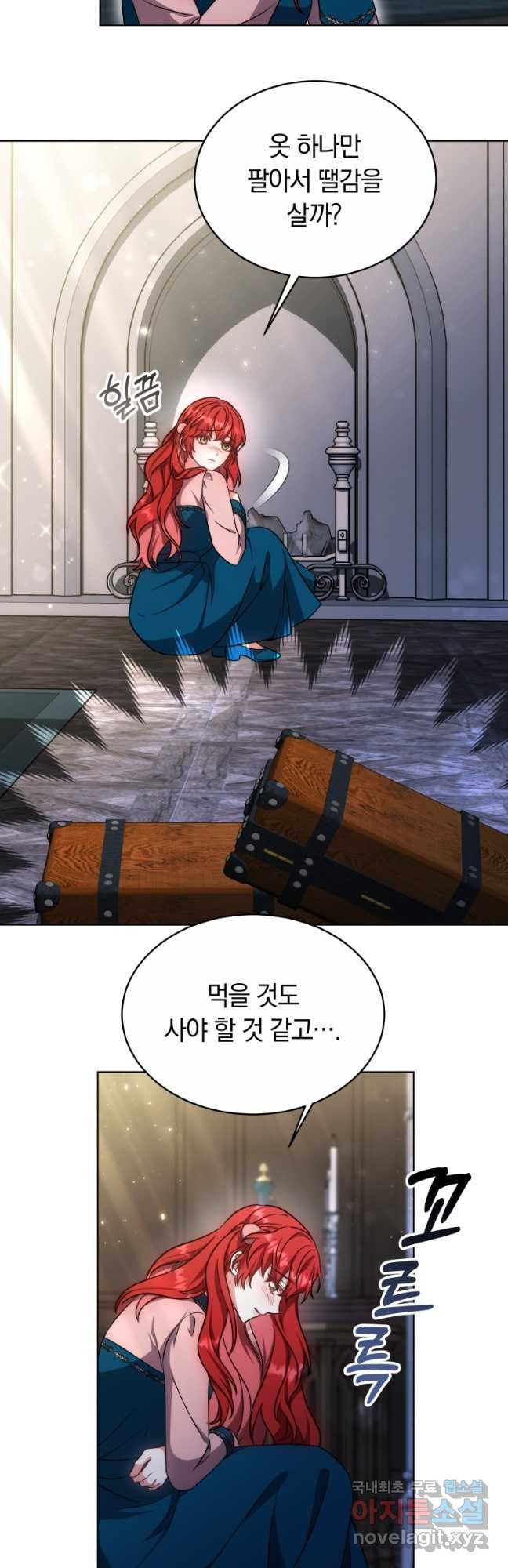 당신이 사랑하는 동안에 21화 - 웹툰 이미지 42