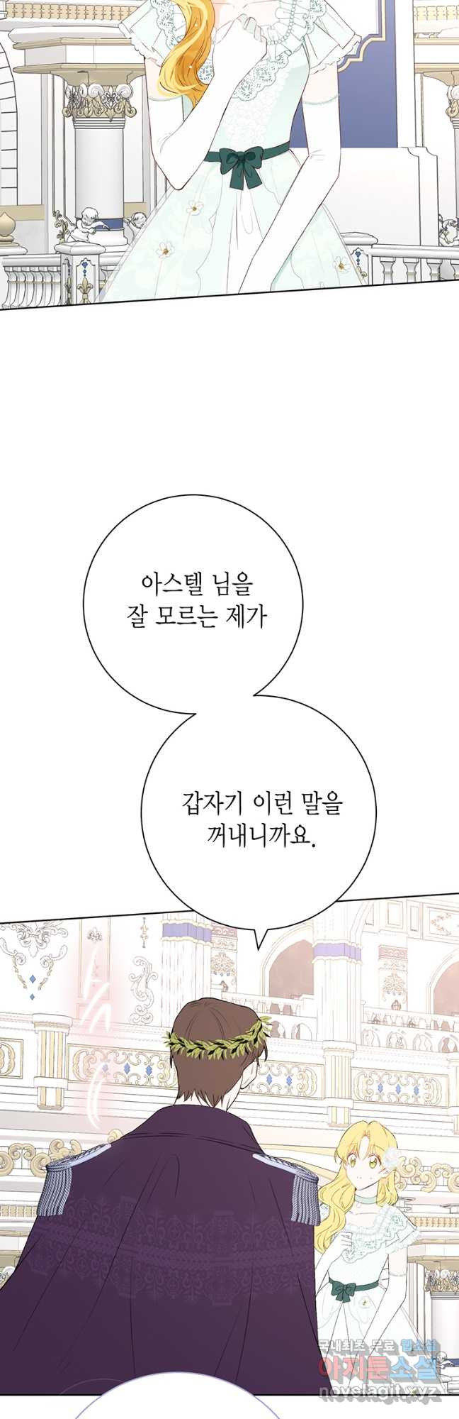 그 남자는 제 친오빠인데요, 공작님 49화 - 웹툰 이미지 16