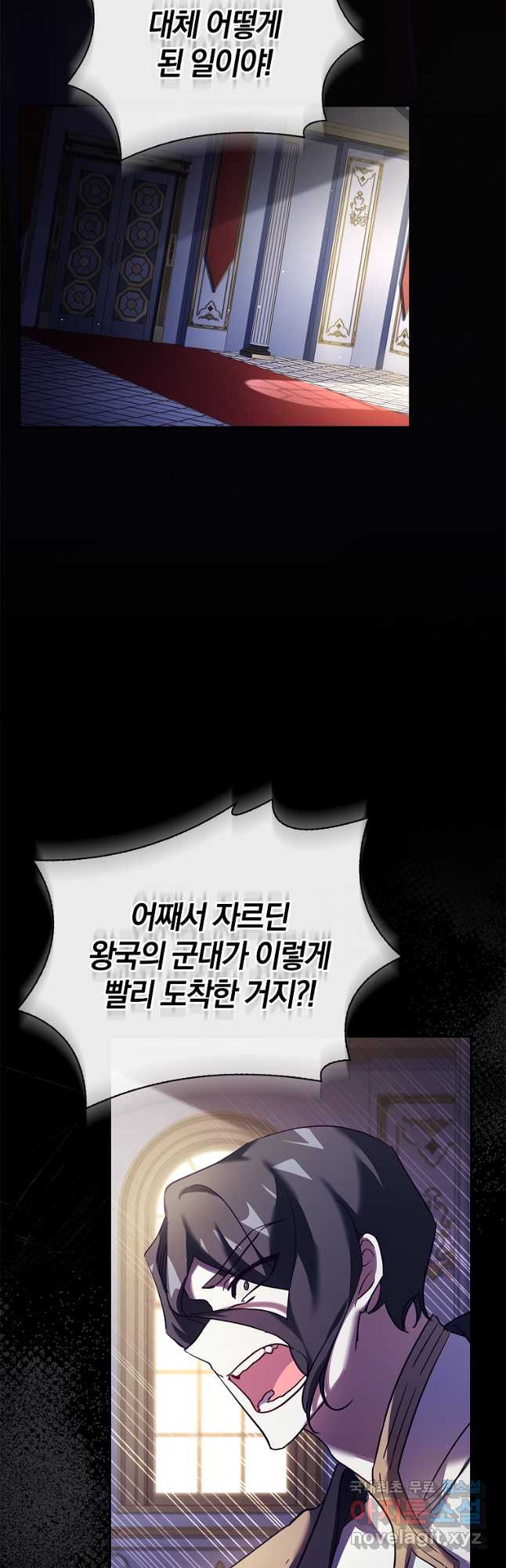 다락방 황녀님 74화 - 웹툰 이미지 22