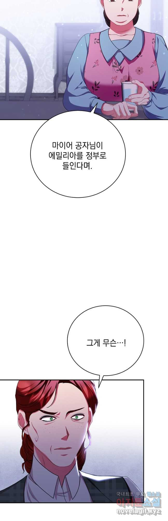 상관없어, 사랑 따위 40화(시즌1 완결) - 웹툰 이미지 49